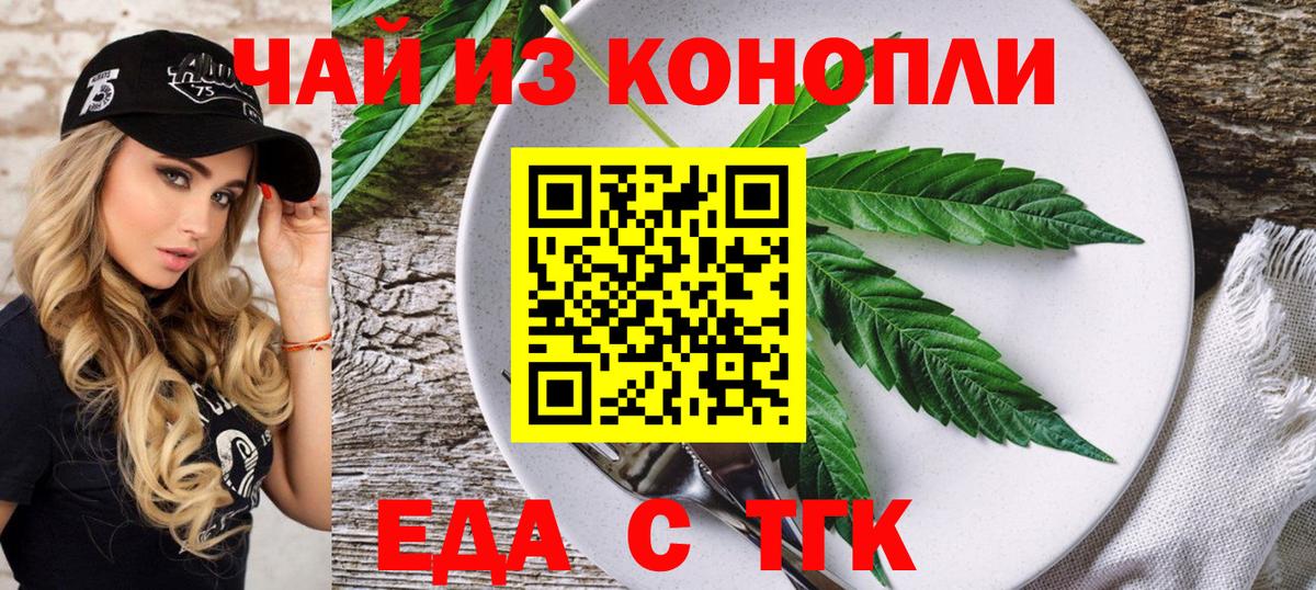Ухта  Еда ТГК конопля  Вход с VPN 