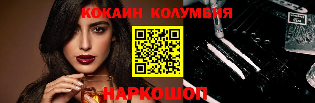 Ухта  КОКАИН FishScale  Кокаин Колумбийский  COCAIN  Вход с VPN 