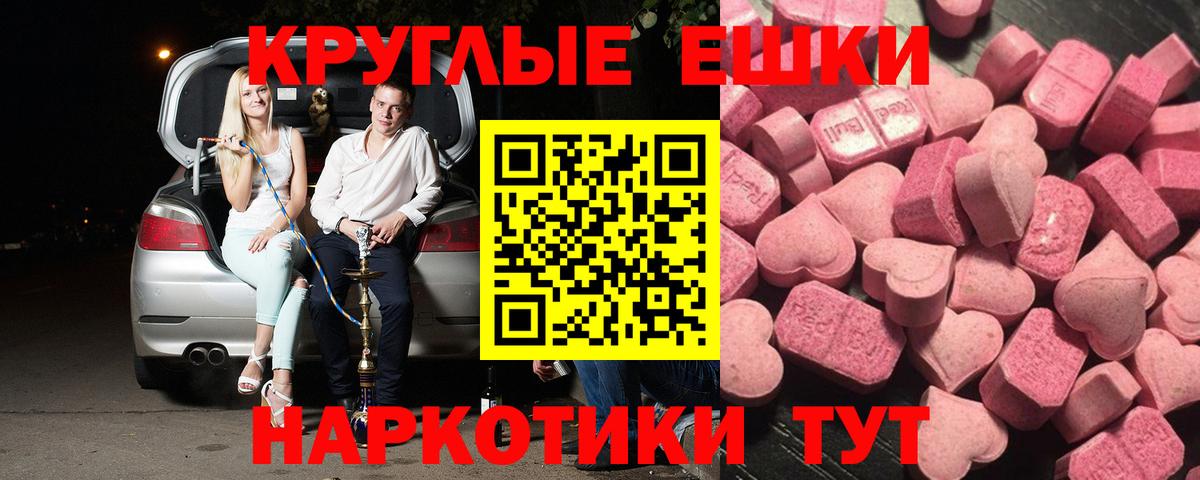Ухта  ЭКСТАЗИ  Вход с VPN  ЭКСТАЗИ бентли  Экстази MDMA 