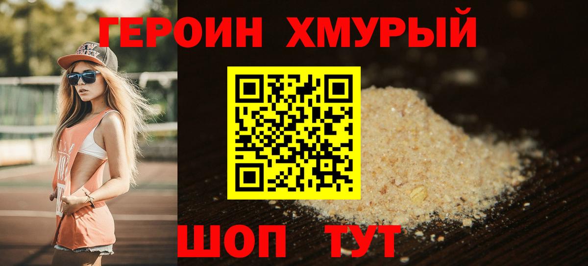 Ухта  ГЕРОИН  Вход с VPN  Героин VHQ 