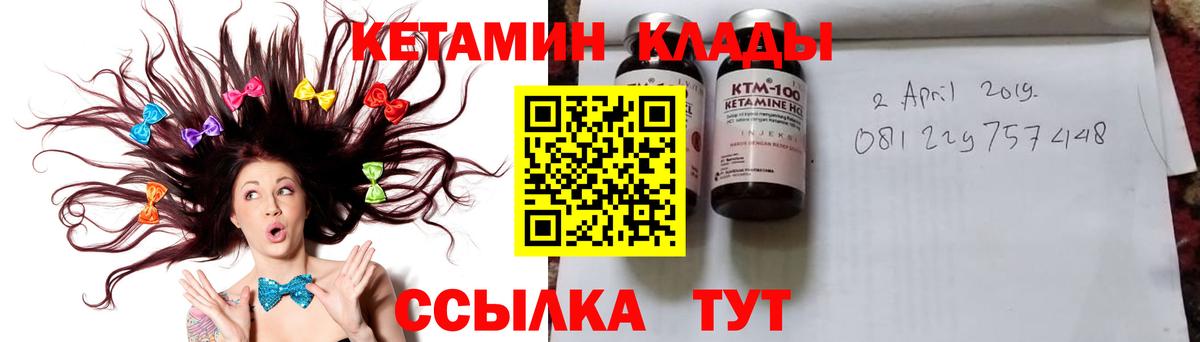 Ухта  Кетамин VHQ  Вход с VPN 