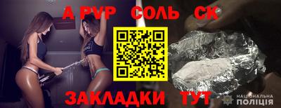 spice Чапаевск