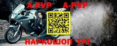 ALPHA-PVP Чебаркуль