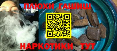 гашиш Уссурийск
