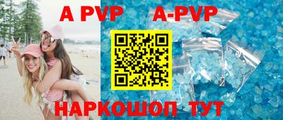 ALPHA-PVP Чебаркуль