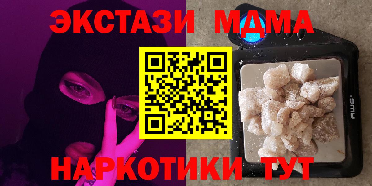 МДМА молли  МДМА кристаллы  Вход с VPN  Ухта 