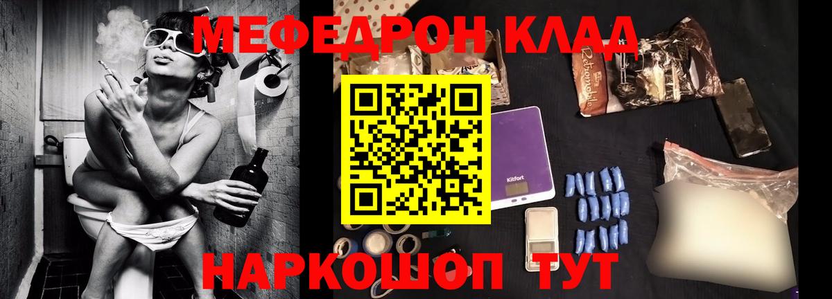 МЕФ  МЯУ-МЯУ VHQ  Вход с VPN  Ухта 