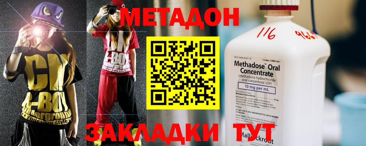 Метадон мёд Ухта