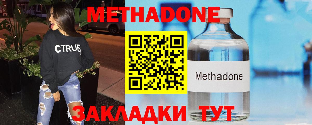 Ухта  Метадон methadone  Вход с VPN  МЕТАДОН VHQ 