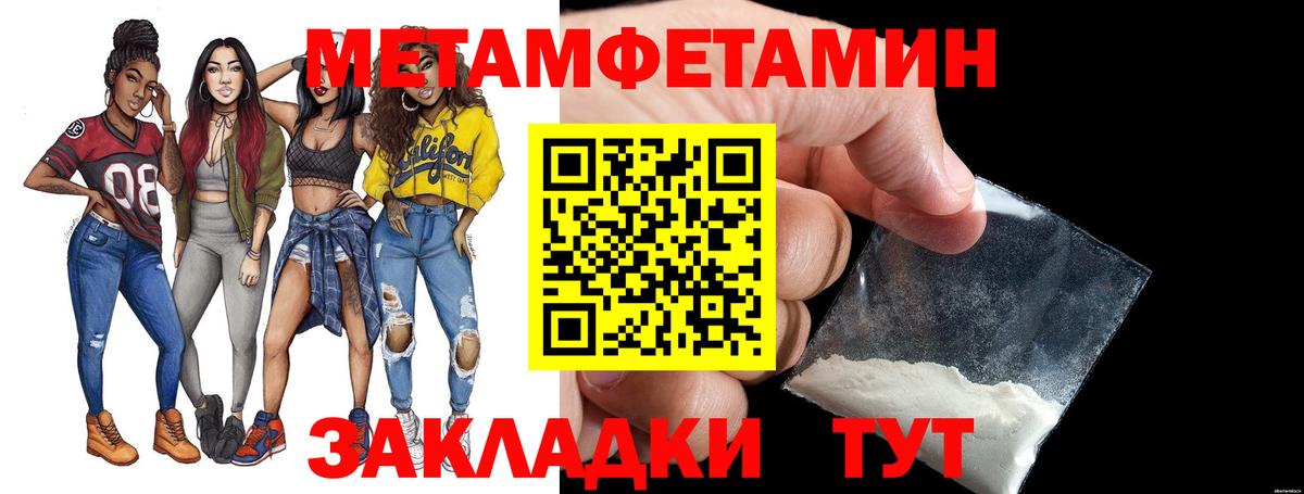 Первитин пудра Ухта