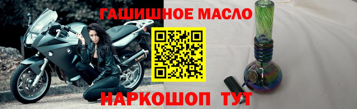 Ухта  ТГК гашишное масло  Вход с VPN 